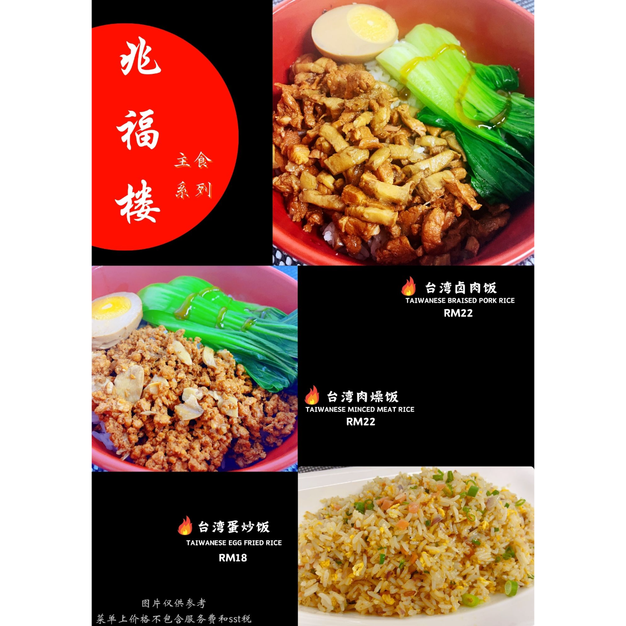 兆福楼 Zhào Fú Lóu