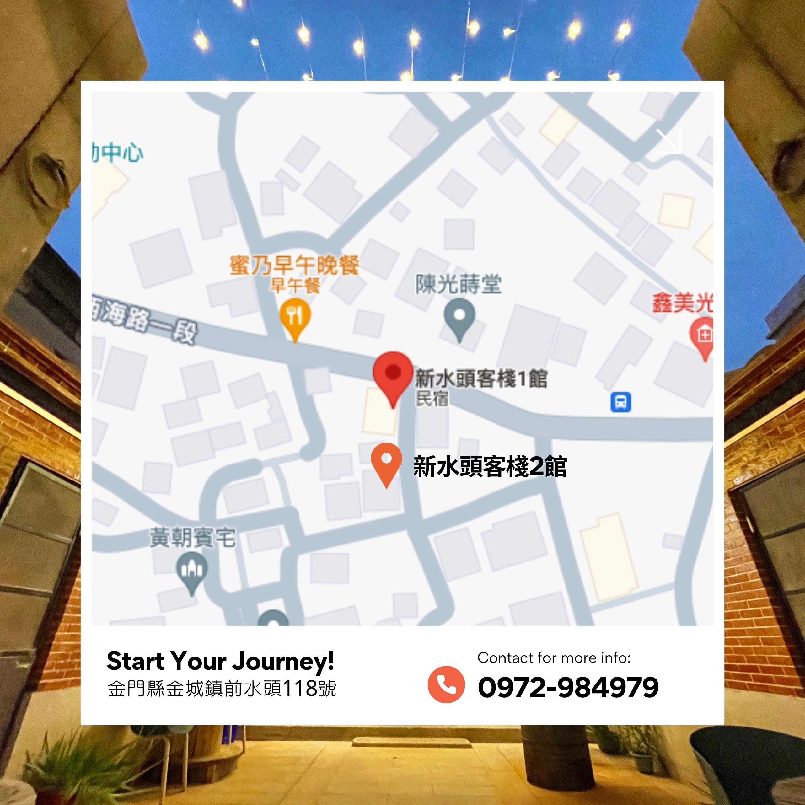 新水頭客棧座標位置