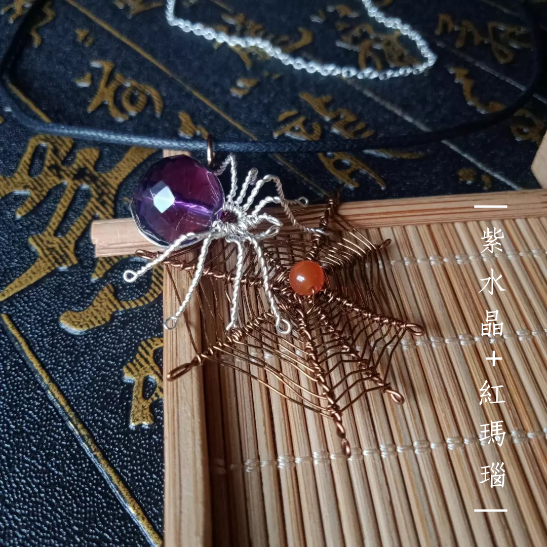 鐵鍋燉大鵝 金屬編織。天然石