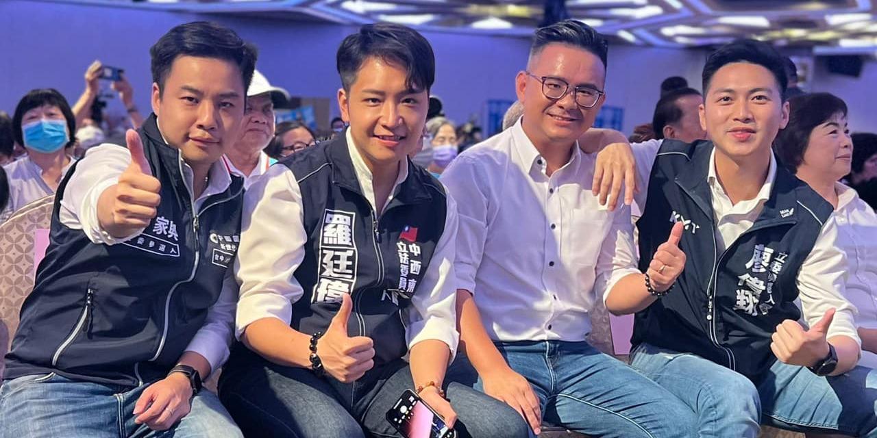 林家興 Alfred Lin 少年立委一起拼！💪🏻