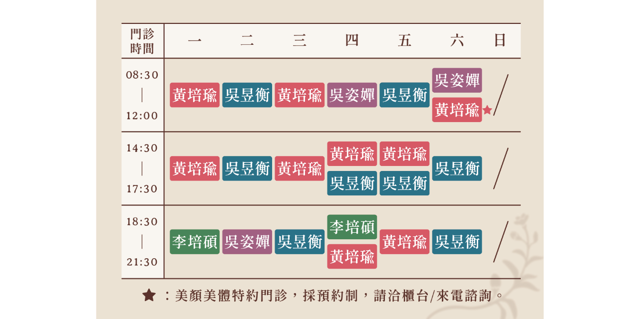 至和中醫診所｜孩子的成長專家 至和中醫鳳林院