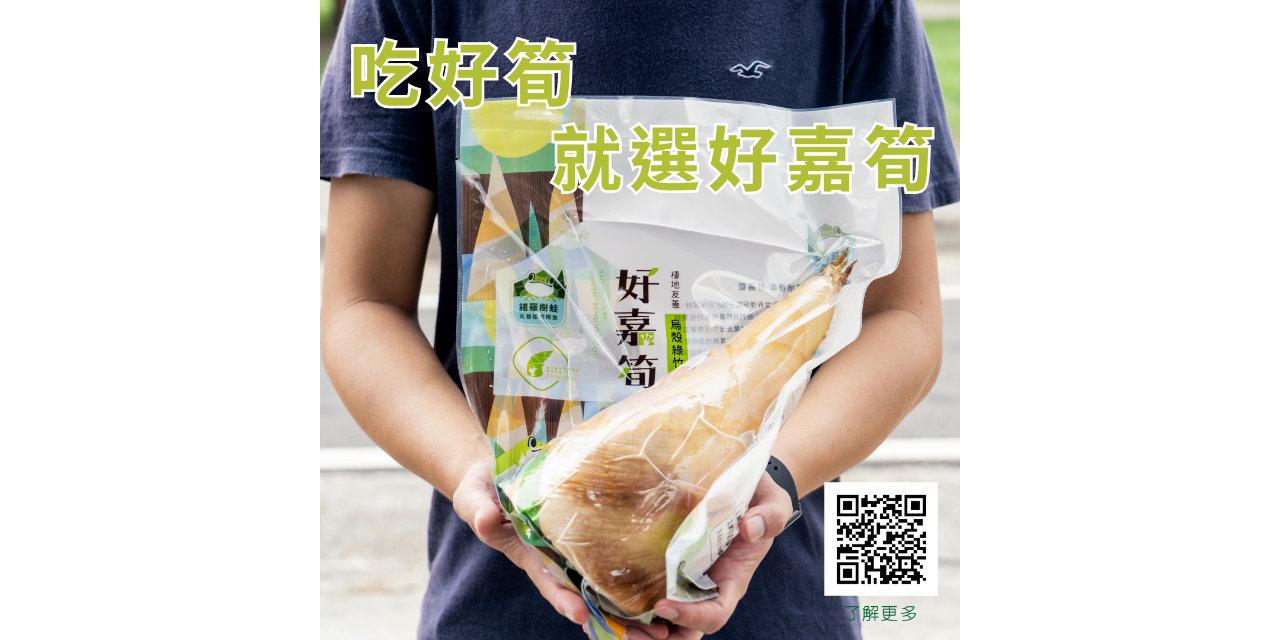 諸羅樹蛙合作社