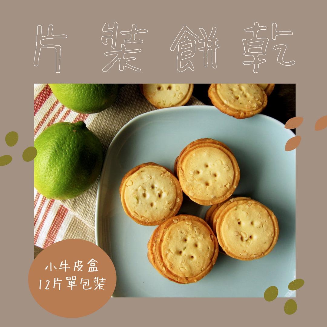 SAJOR 撒焦糖手作餅乾