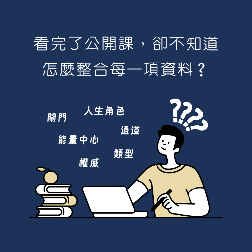 天賦設計所｜療癒系人類圖