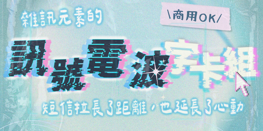 Premiere綜藝字卡