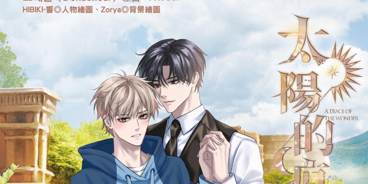 Hibiki-響 商業委託歷