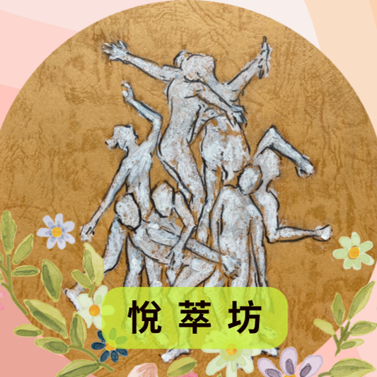 看見．介入．改變：性騷擾防治工作坊