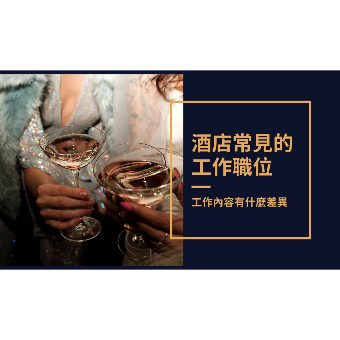 沐沐國際娛樂酒店經紀公司💕