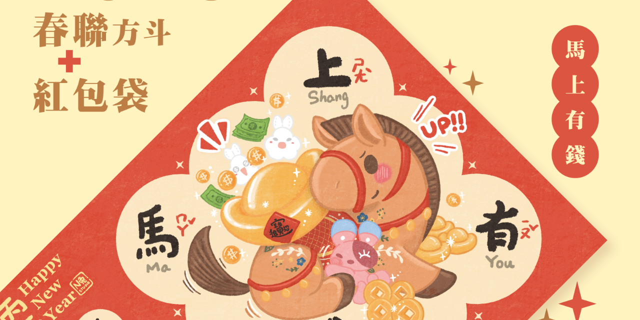 N兔 studio 加入官方LINE．領取列印碼