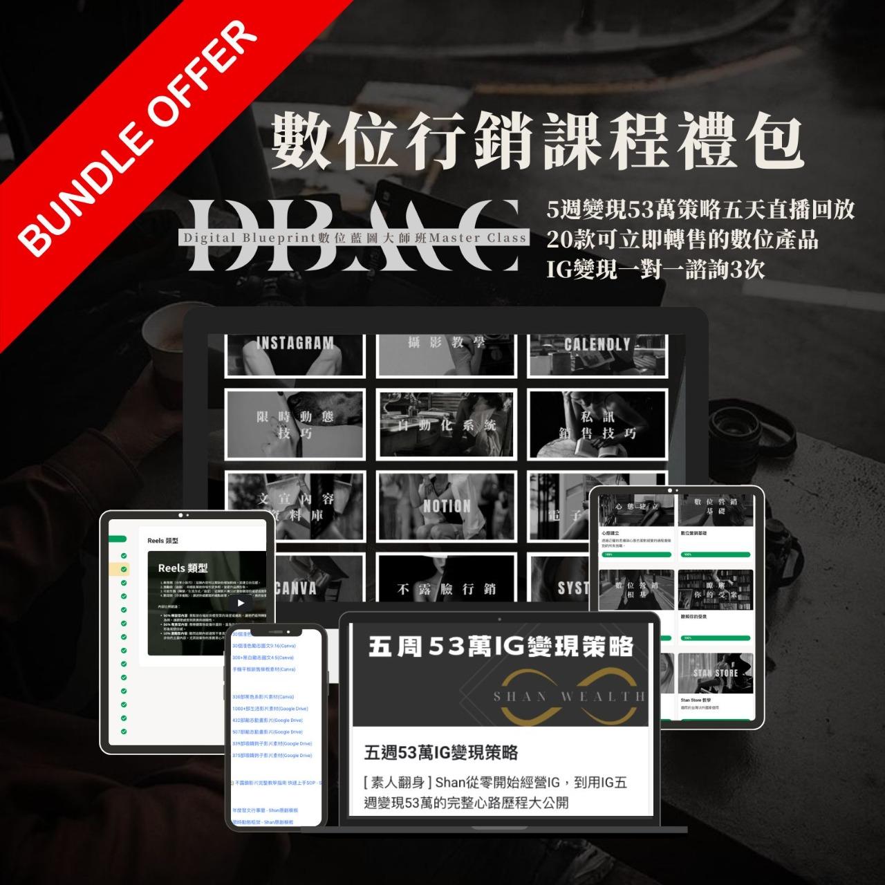 Shan 點擊前往購買