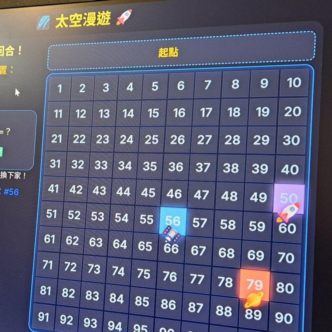 太空漫步（加法）