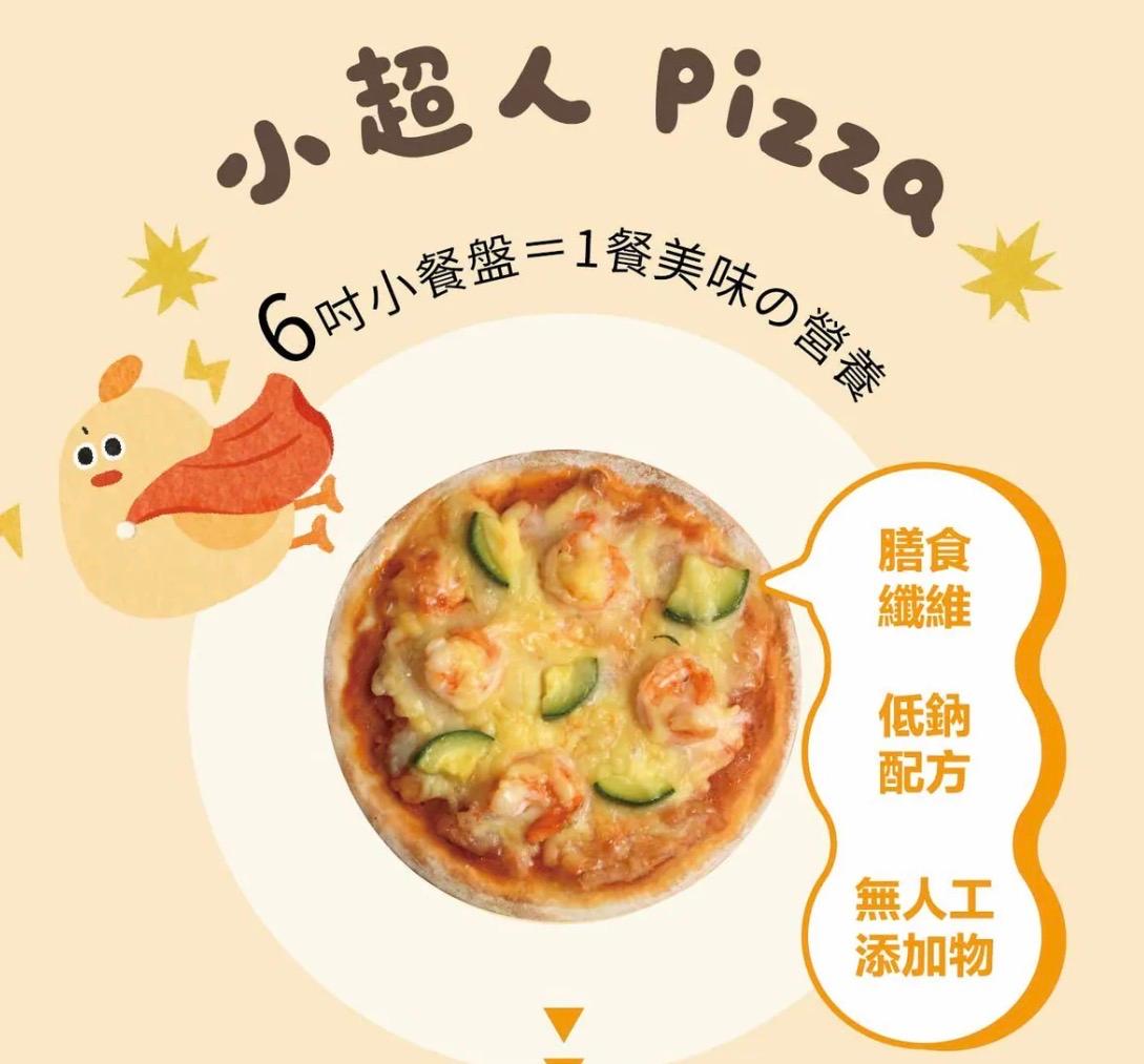 愛子伴桌 有料湯品 貝果 雲寶包 Pizza