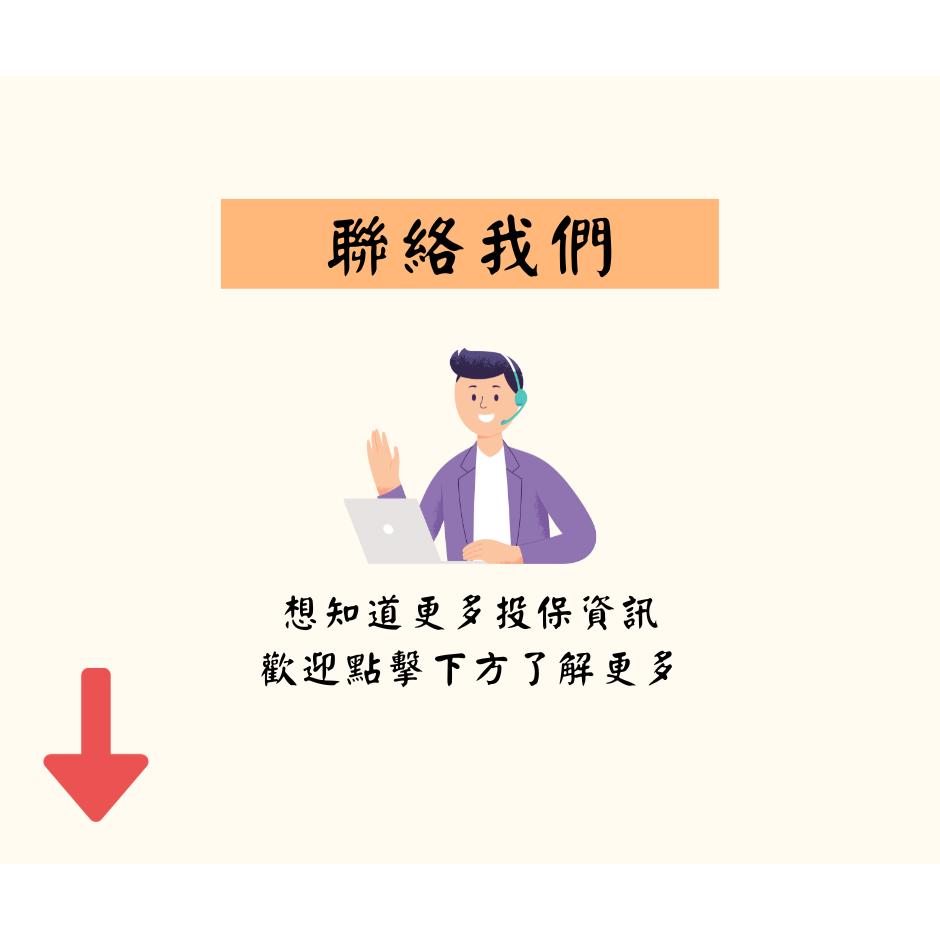 保險夢想家_Leo