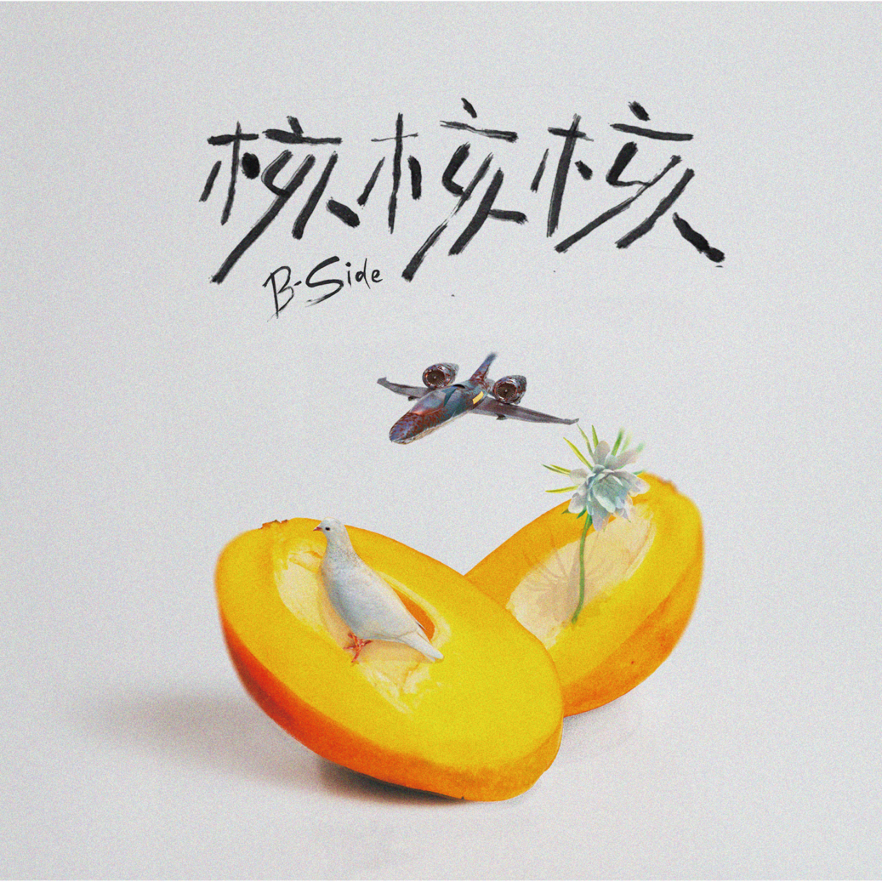 芒果醬Mango Jump