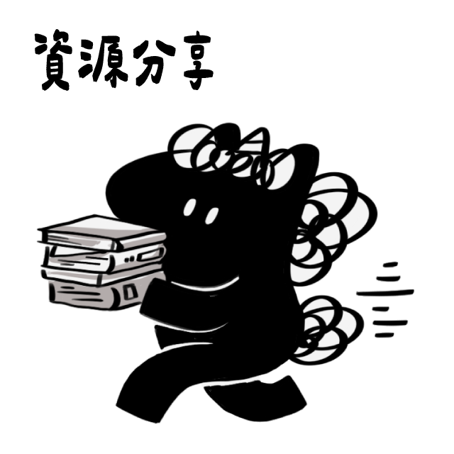 糙灰搭的獨角獸 寄賣店資源以及商品清冊範本