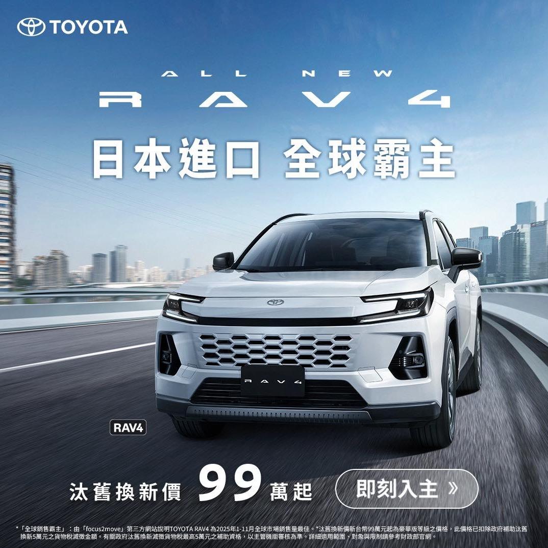 TOYOTA TAIWAN 官方帳號