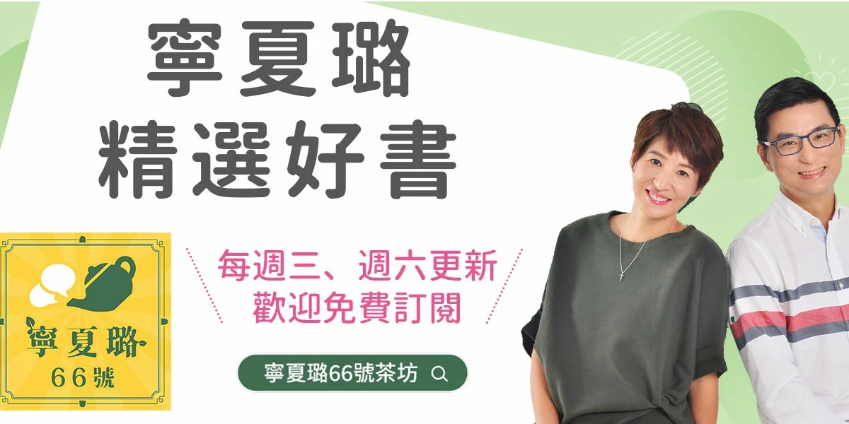 寧夏璐66號茶坊