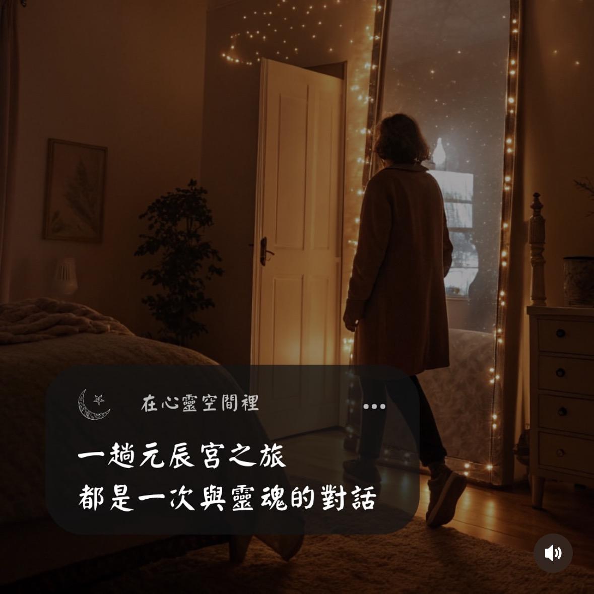 Joy李岫【易經占卜催眠師】