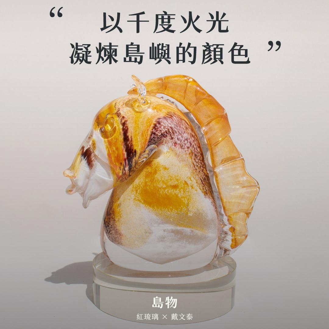 紅琉璃REDLIULI