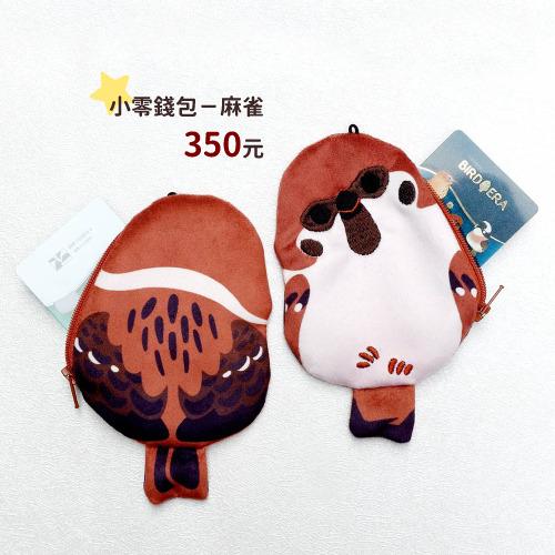 【 BIRD ERA 鳥時代 】