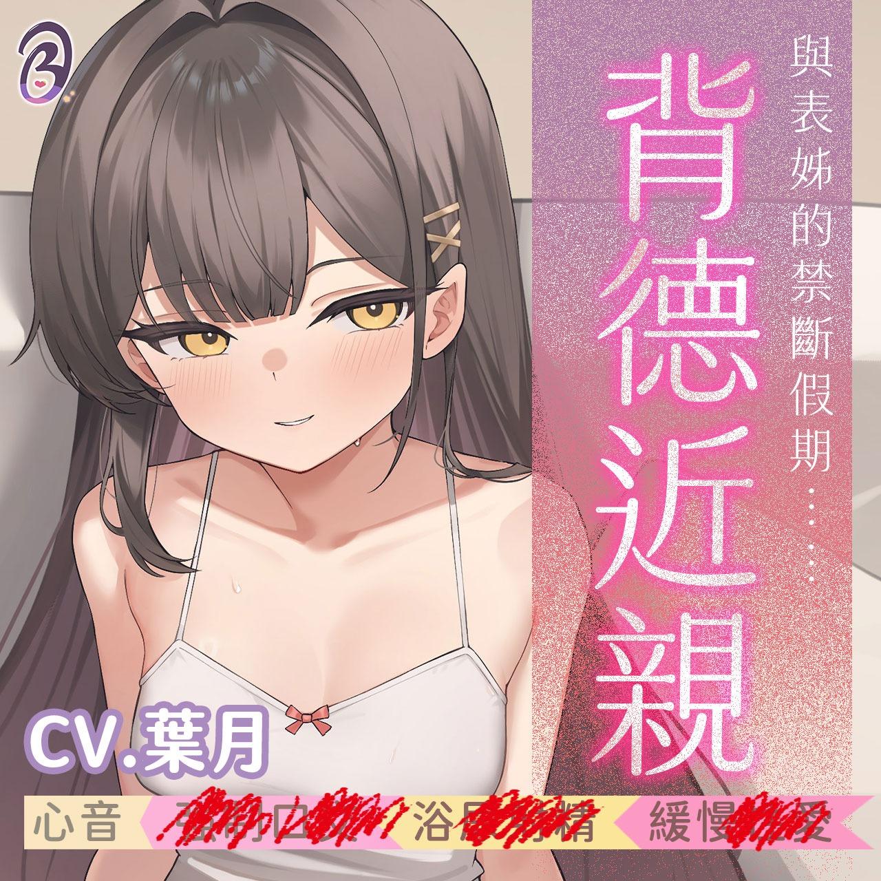被談聲聆