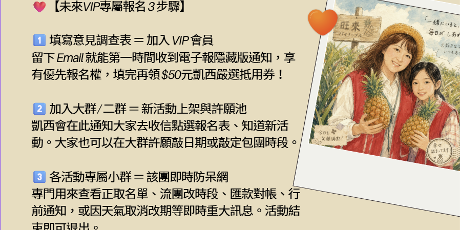 Cathy凱西 填寫意見調查表獲得購物金