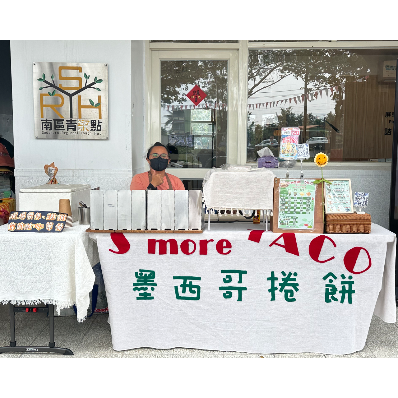 S’more TACO 墨西哥捲餅 2025.1.31