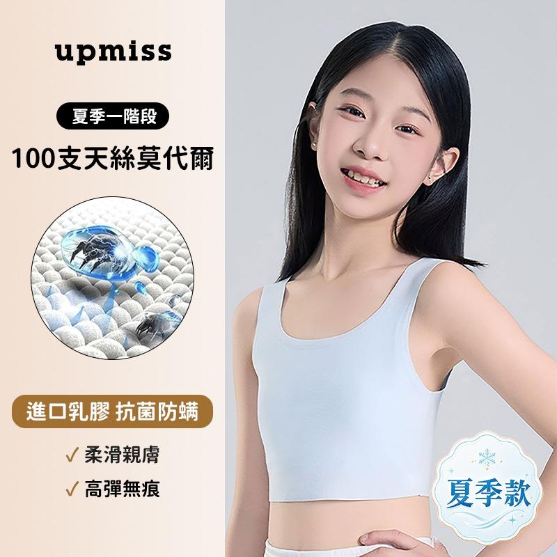 Mombabyfun Upmiss微光計畫｜專為成長打造，每一針都講究｜少女內衣・奧地利天絲內衣・國小女生內衣推薦｜Mombabyfun