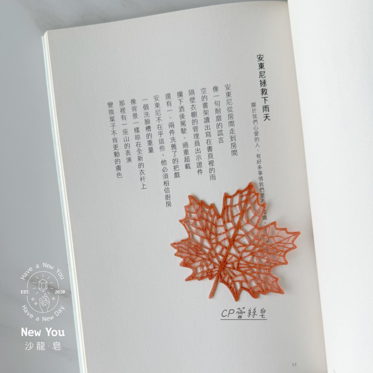 New You 沙龍・皂・手作