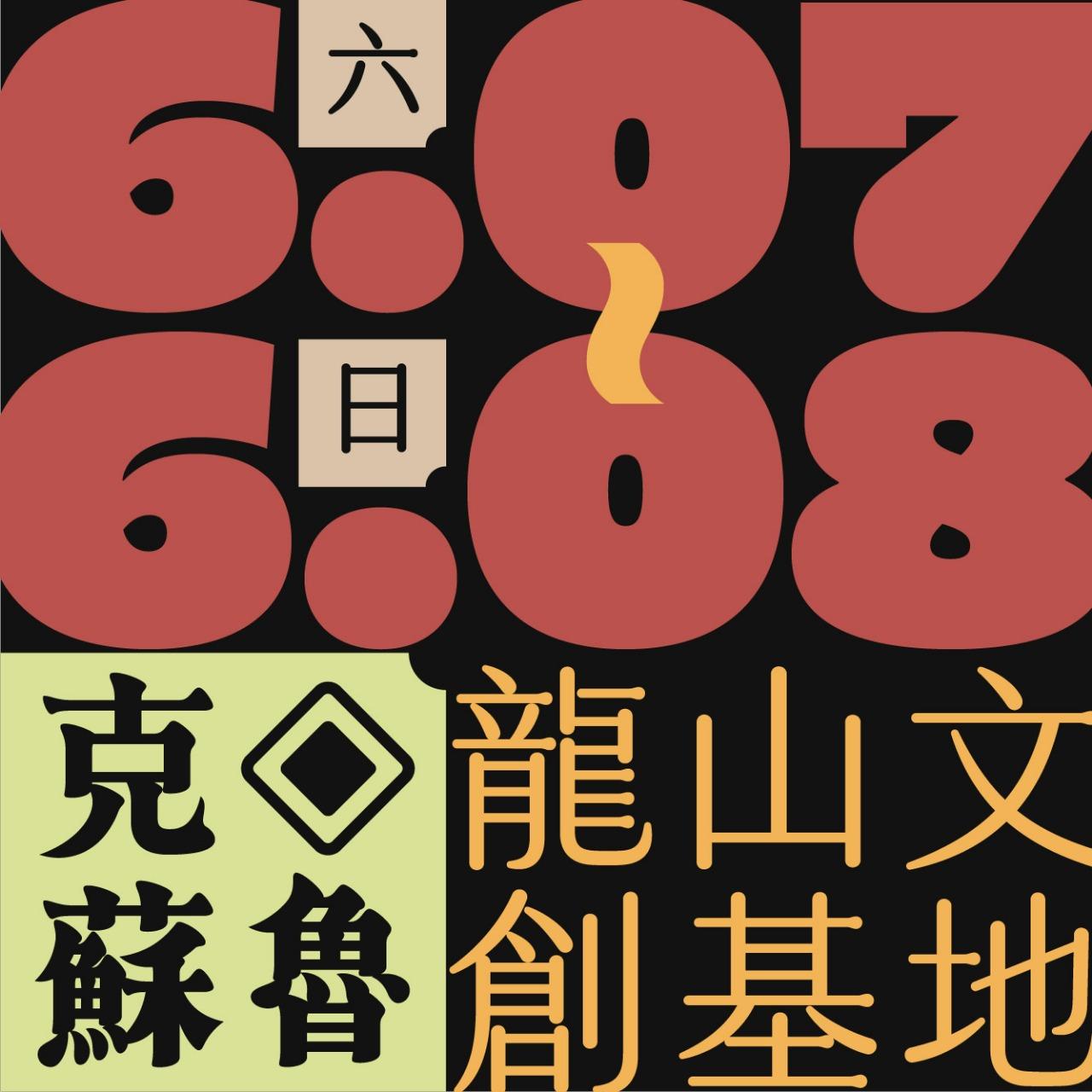 木回木 horohoro