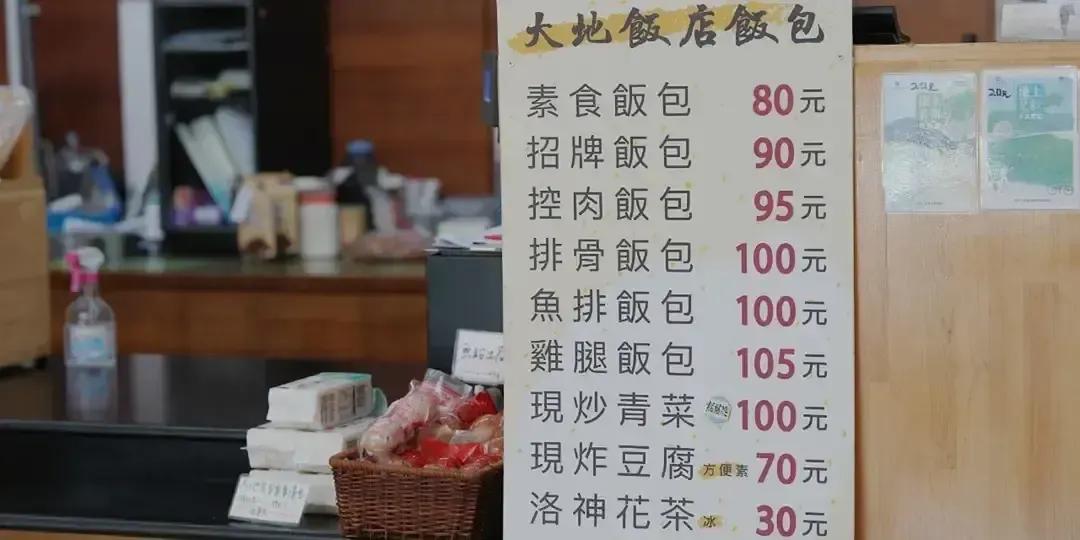 Oasis 大地旅宿 池上大地飯店 池上穗日民宿 池上大地旅宿