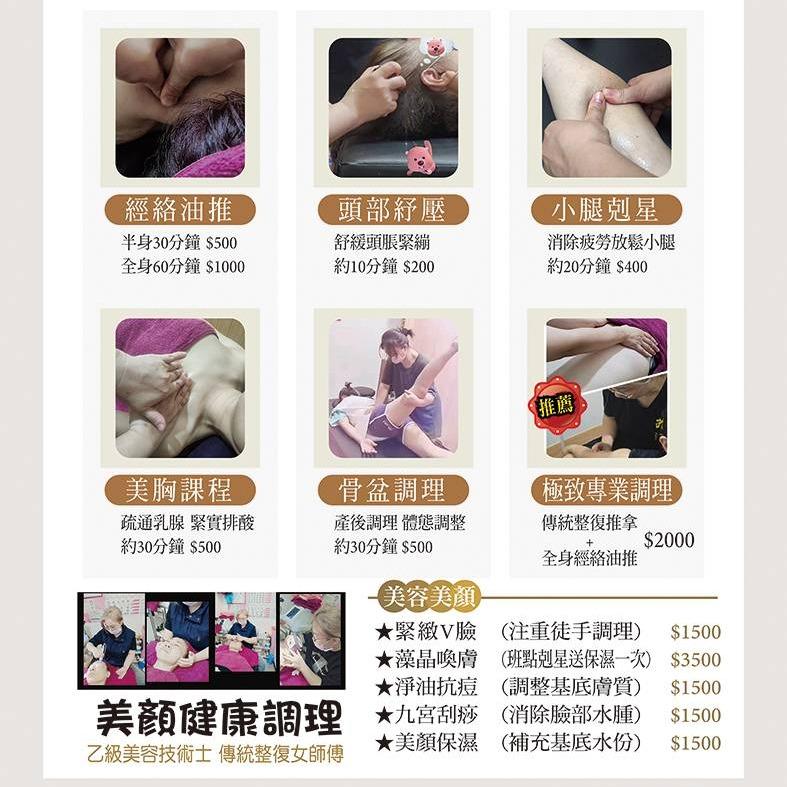 高師傅AND康老師