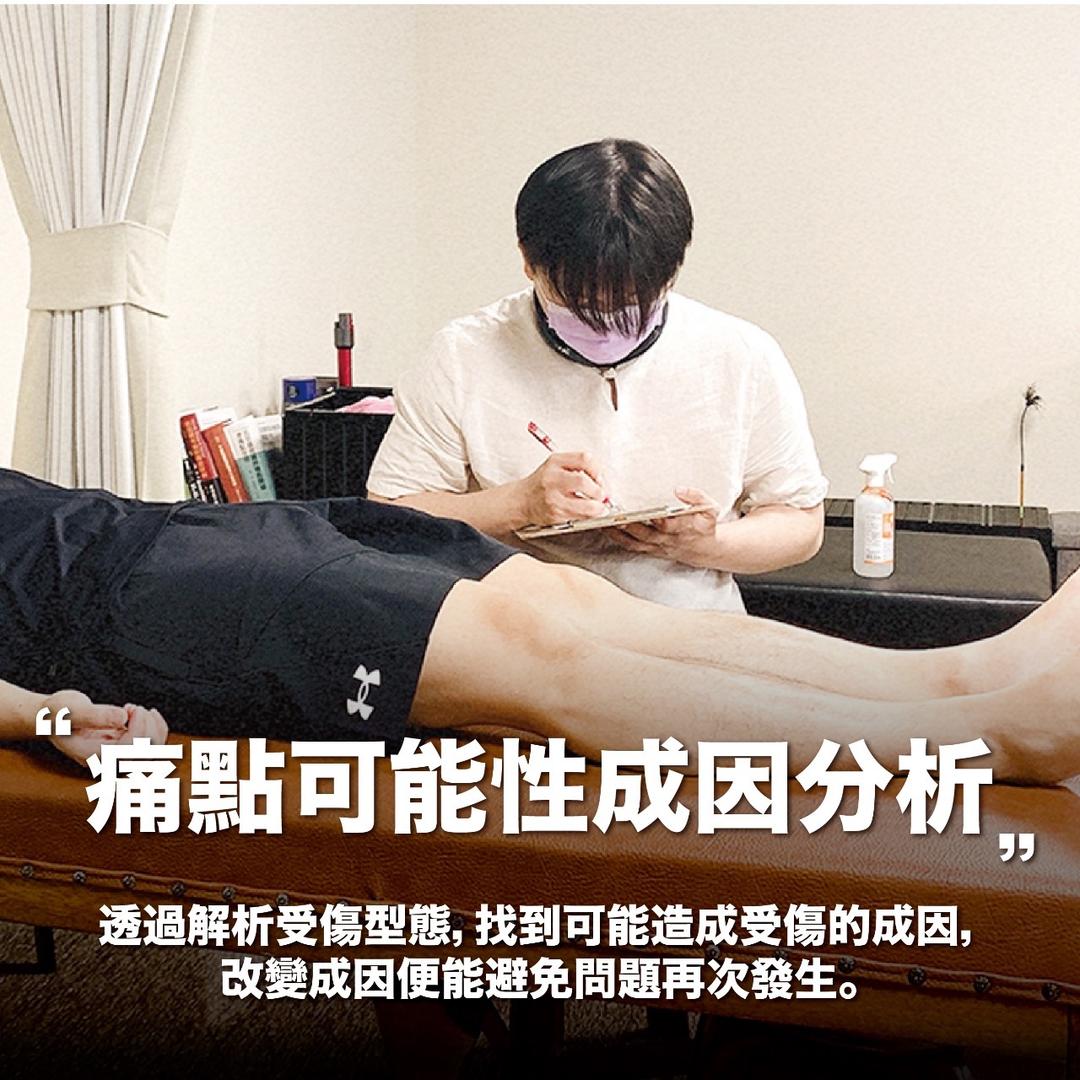 痛點可能性成因分析 緊繃