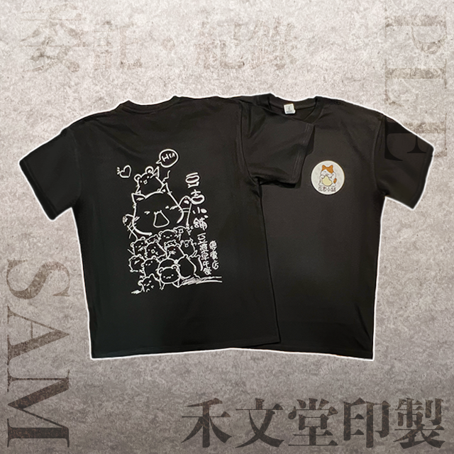 禾文堂 客製服飾工作室 禾文堂 委託