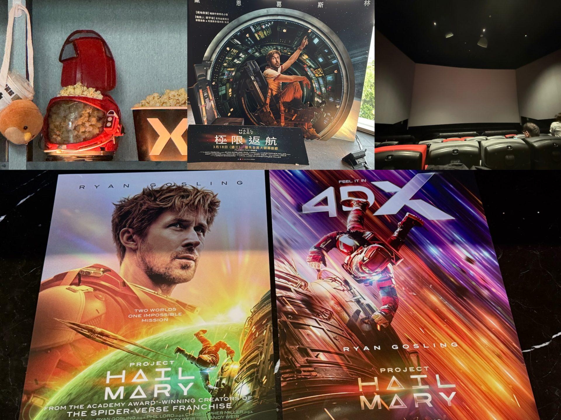 Buyfunlife 敗生活獨旅自由行 《極限返航》大巨蛋秀泰 Ultra 4DX 影評：被椅子打到暈！首映兩張特典海報攻略（有雷） - 敗生活 旅行開箱