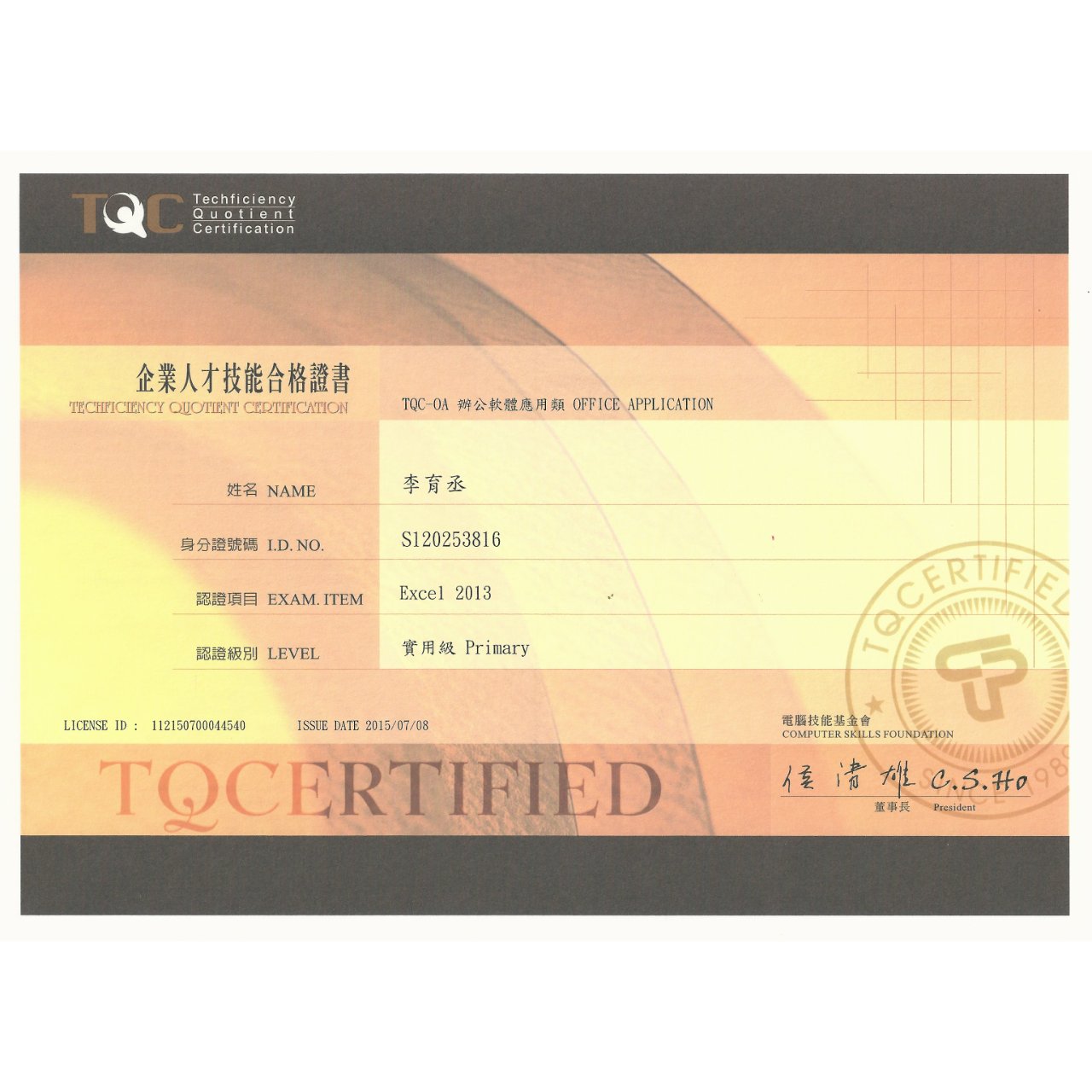 Simon 老師的電腦知行工房