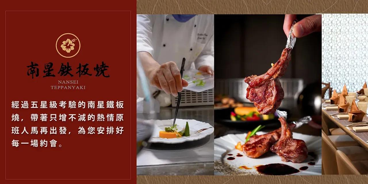食通台南🍽️美食平台|跟住𝑱𝒂𝒚哥食好嘢😋 台南南星鐵板燒  台南鐵板燒餐廳
