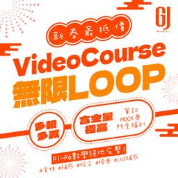 Video Course