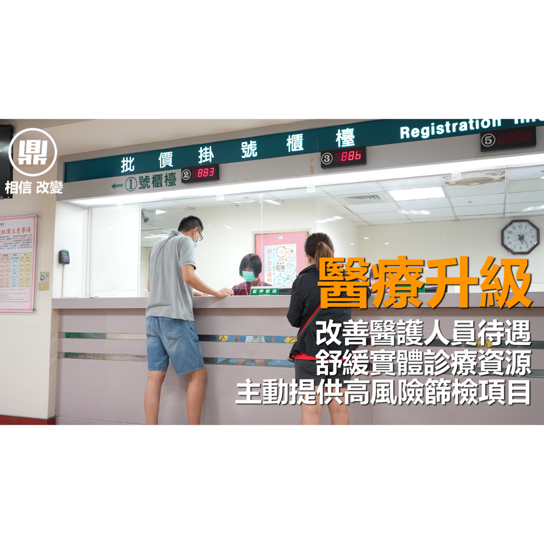 苗栗  宋國鼎 徐定楨 鍾東錦