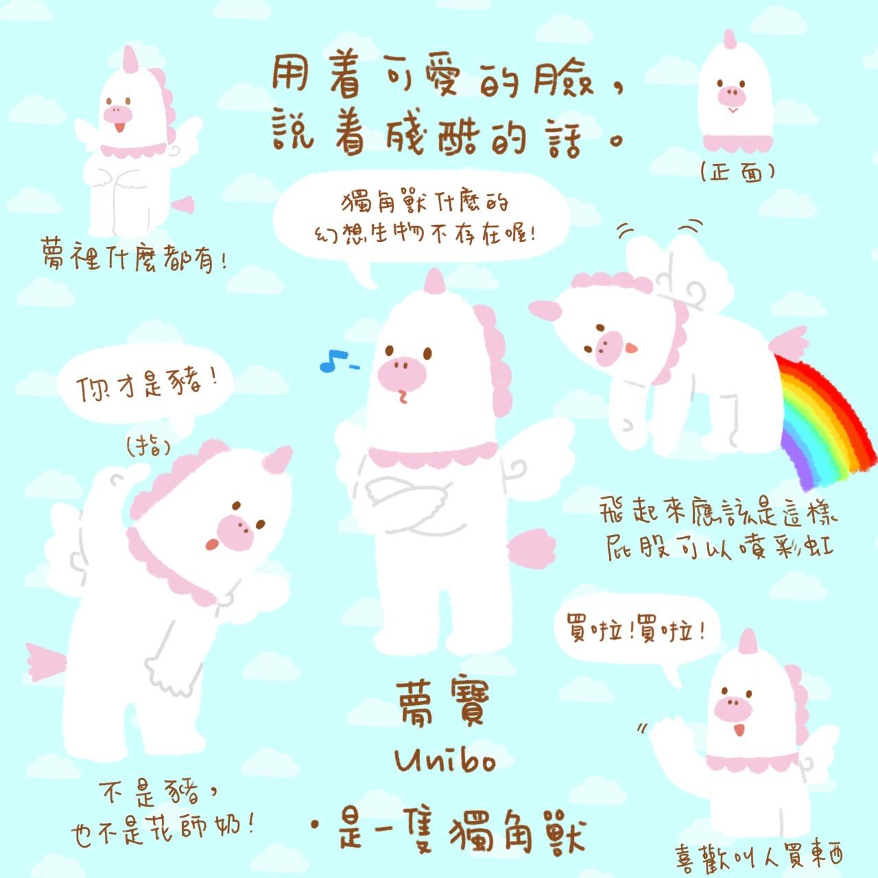 鵝寶