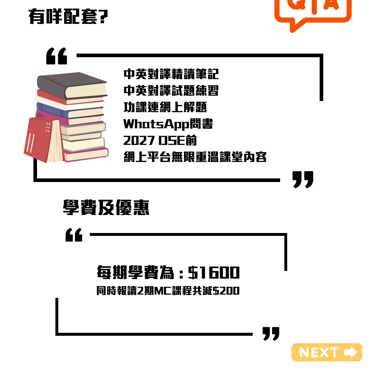 Function Sir 數學教室┃DSE 數學補習