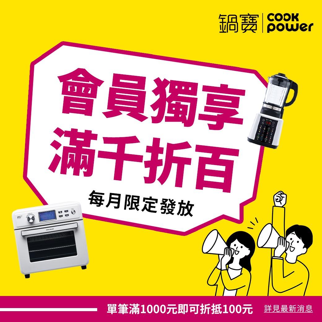 鍋寶cookpower