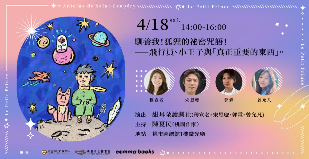 逗點文創結社