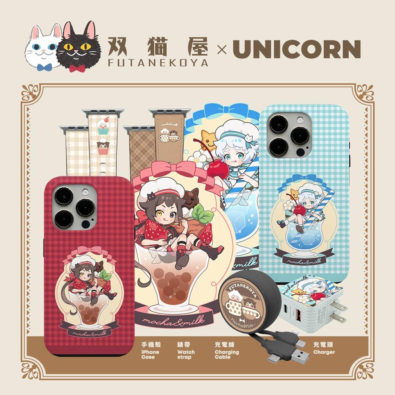 雙貓屋 (大小喵) 雙貓屋X Unicorn聯名商品