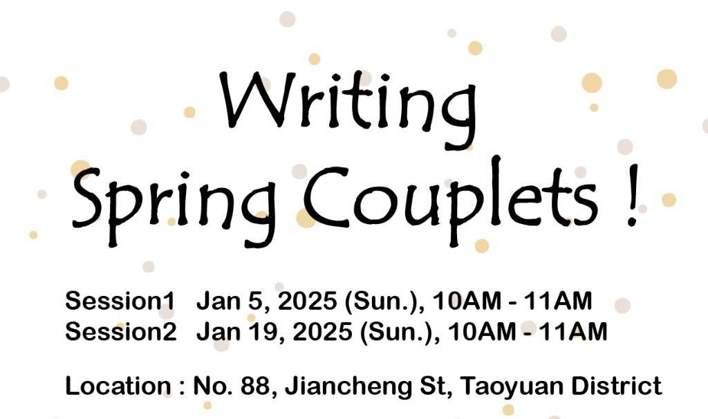 2025 寫春聯 過好年 2025 How to make spring festival couplet?  Let's write together.😆😆😆 Sign up 👉