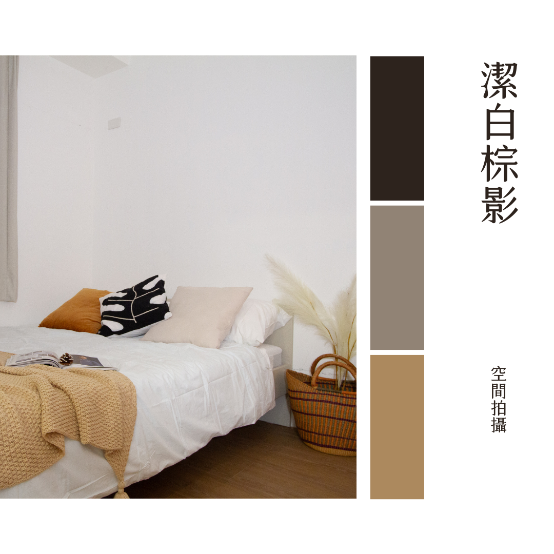 好室相寓 HouseMeet