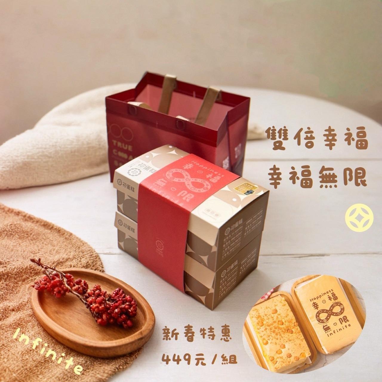 初蛋糕.豆漿蛋糕達人.三峽老街店 ｜彌月蛋糕｜伴手禮 ｜點心餐盒 口味任搭 彌月方案可折扣