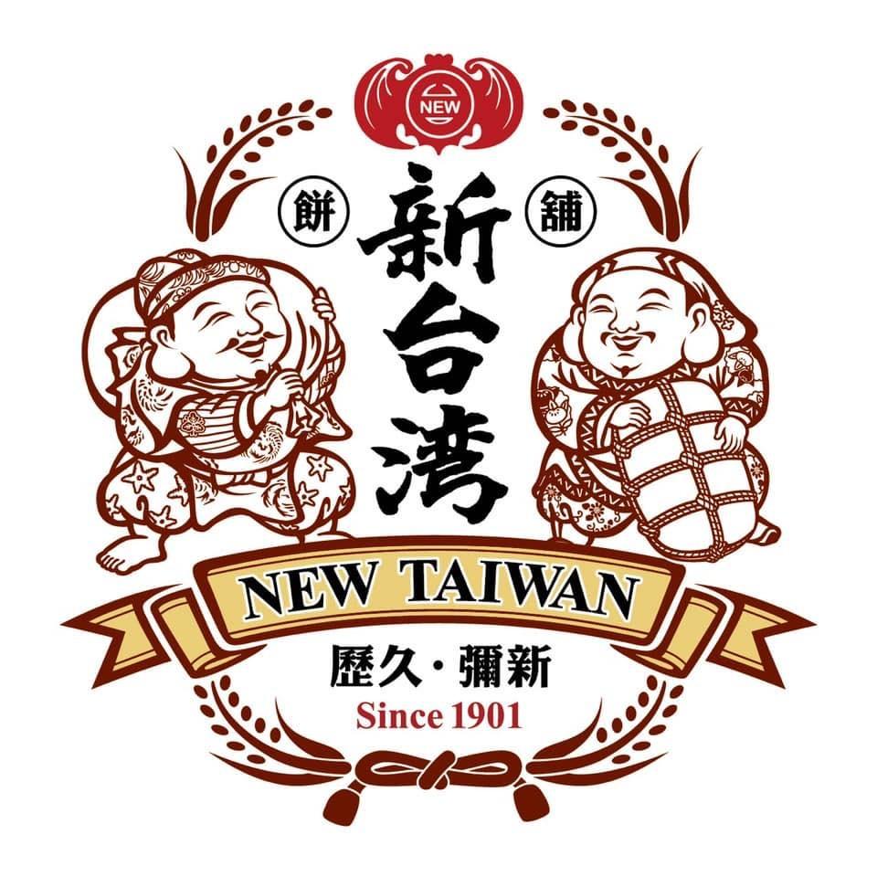 打開嘉義街角館 新台灣餅舖