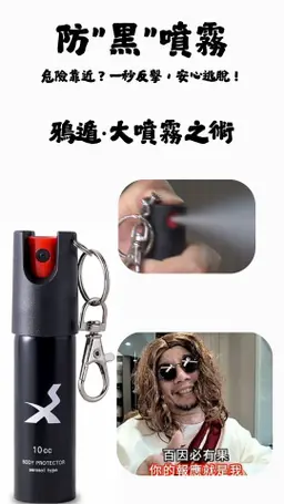 鴉遁[噴霧隨身型]10ml
