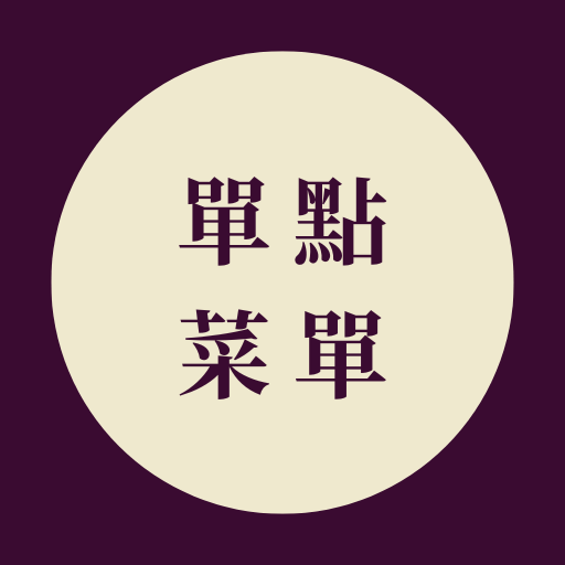 豐饌御鴨樓